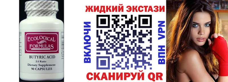 Бутират оксана  Купить где  Любань 