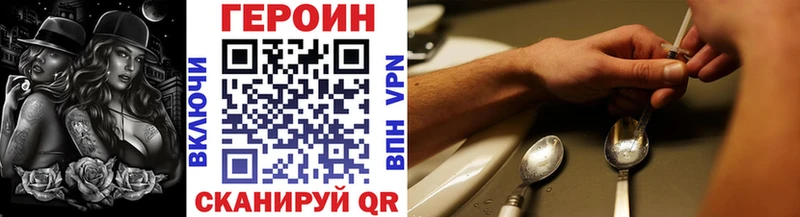 Купить где  Любань  ГЕРОИН хмурый 