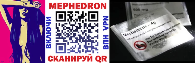 Меф 4 MMC Купить где Любань