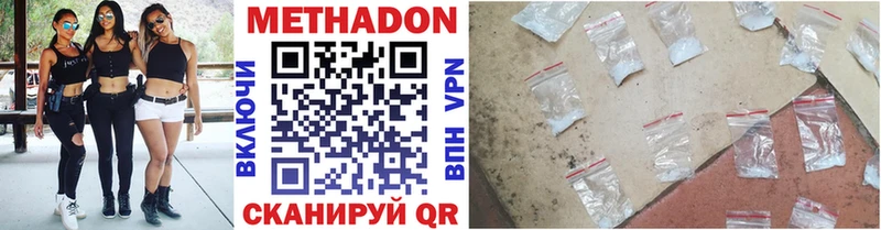 Метадон белоснежный  Купить  Любань 