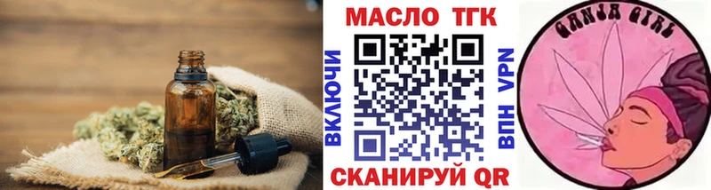 Дистиллят ТГК концентрат  Купить закладки  Любань 